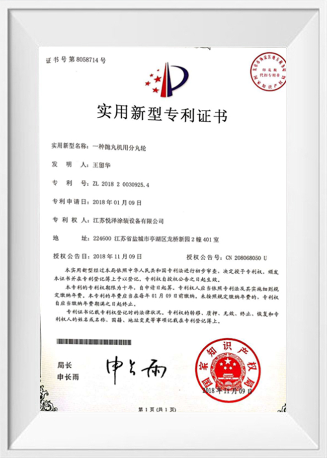 Patentový certifikát užitného vzoru