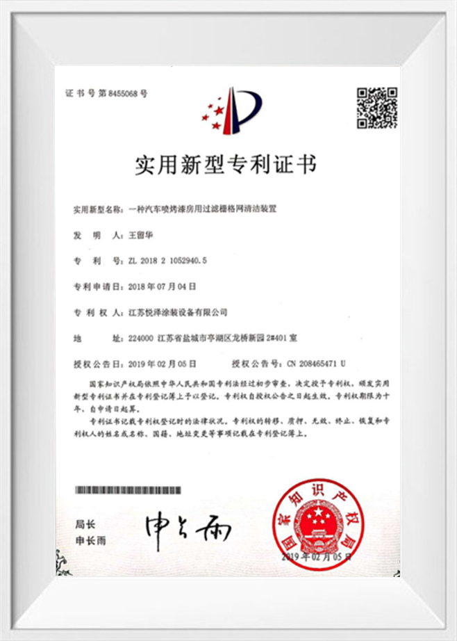 Patentový certifikát užitného vzoru